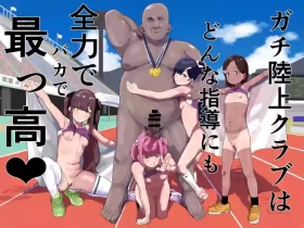 Gachi Rikujou Club wa Donna Shidou ni mo Zenryoku de Baka de Saikkou♡