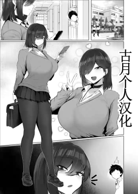 Donna Onegai mo Kiite Kureru Doukyuusei to Tsukiattara Noumiso Hakai Sareta Hanashi 2 Chapters 1-8