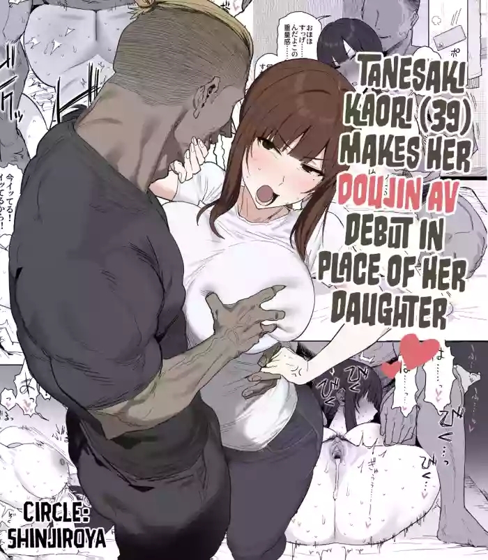 Tanesaki Kaori, Musume no Kawari ni Doujin AV Debut | Tanesaki KaoriMakes Her Doujin AV Debut in Place of Her Daughter