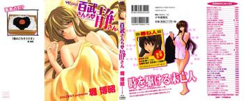 Amateur [Hori Hiroaki] Hyakutake-san chi no Shizuka-san Cheating Wife