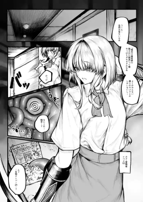 muttsuri boken-sha wa shokushu nanka ni maketakunai