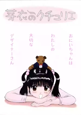 Mijuku na Kajitsu