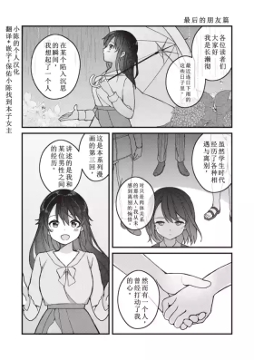 EromangaMy Life Is a Pornography - Part 3: Last Friend