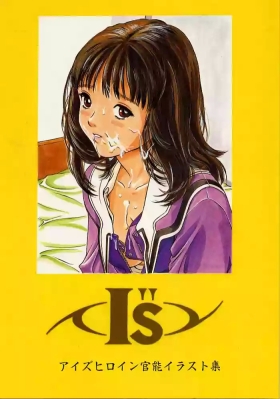 I''s I''s Heroine Kannou Illustration Shuu