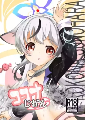[Ranoudou (Fuyakero) Kokona Jikan (Blue Archive) [Digital]