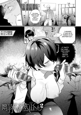 Hatobakun 2 | Hatoba and Saruyama 2
