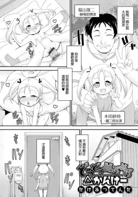 どろどろぬぷぬぷ▲かんけー