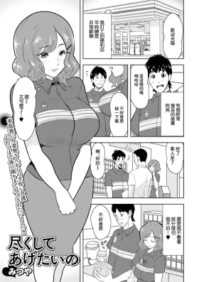 Tsukushite Agetai no
