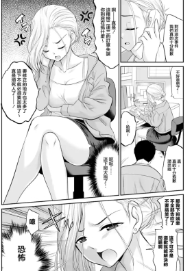Otsukare Gal Joushi