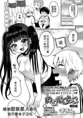 Otonagokko vol.2