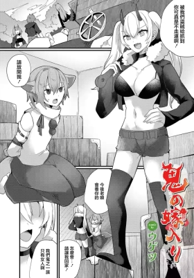 Oni no Yomeiri