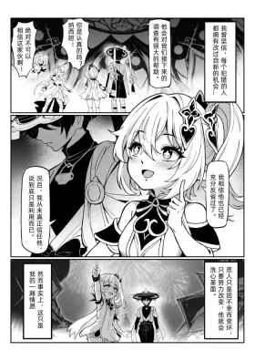 Nahida 1-8