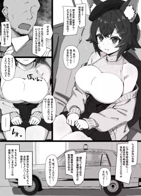 財布を忘れてしまい、タクシーの運賃を身体で支払うことになってしまったスケベ漫画