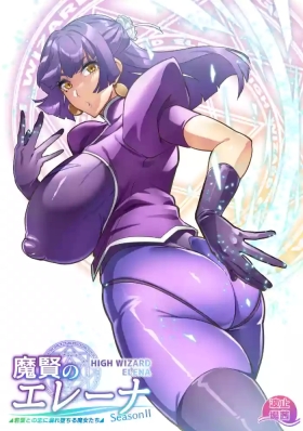 Maken no Elena Season II ~Wakaba to no Koi ni Moreochiru Majo2