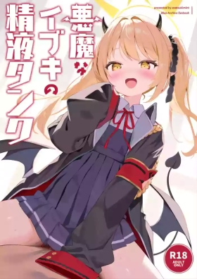 Akuma na Ibuki no Seieki Tank
