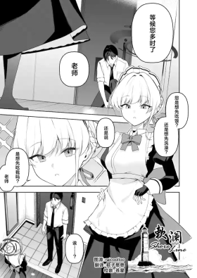 Toki to Ecchi 8P