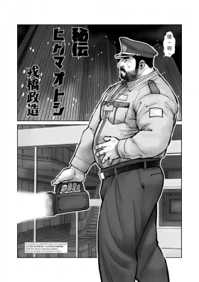 秘制熊药