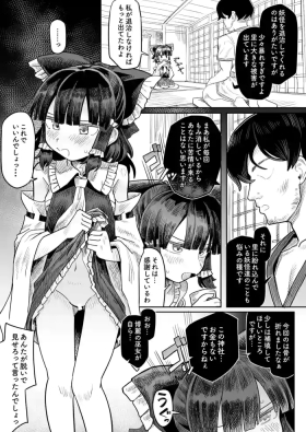 Reimu Yowami o Nigirarete