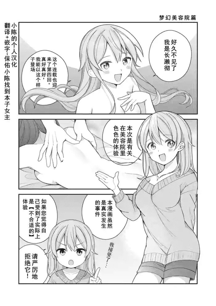 EromangaMy Life Is a Pornography - Part 4: Dream Beauty Salon