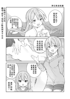 EromangaMy Life Is a Pornography - Part 4: Dream Beauty Salon