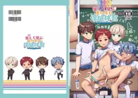 Erotic Sex Education For Boys