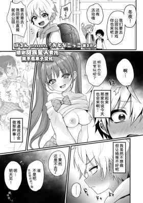 Otonagokko vol.3