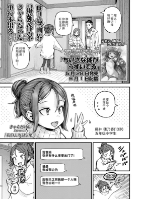 Onsen ni ikou! | 我们去泡温泉吧!