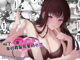 Hitozuma DeliHeal Yondara Shinyuu no Oku-san ga Kita| 叫了一個人妻的鷄 來的竟是死黨的老婆