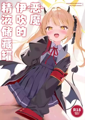 Akuma na Ibuki no Seieki Tank | 恶魔伊吹的精液储藏罐