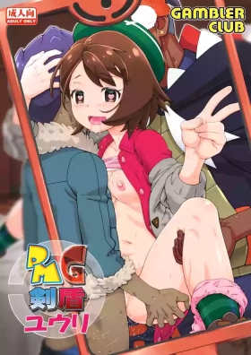 PMG Ken Tate Yuuri