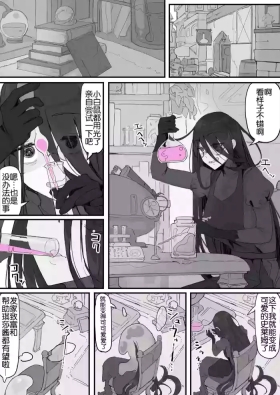 Onaho ni Nareru Potion