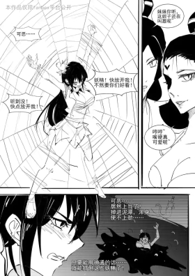 红妹篇全篇