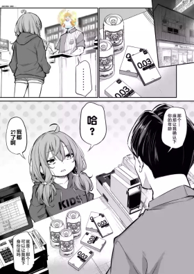 Shinchousa Max Fuufu