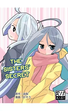 Oneetachi ni wa Naisho da Kanna