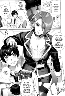 Onna Joushio Oshitaose!! | Push Down theFemale Boss!!