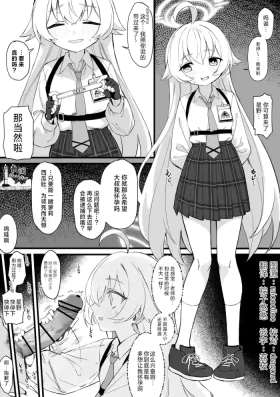 Takanashi Hoshino Kozukuri Manga Zenpen
