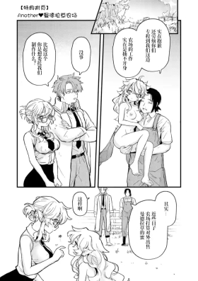Another Mandrake Noujou | Another♥曼德拉草农场