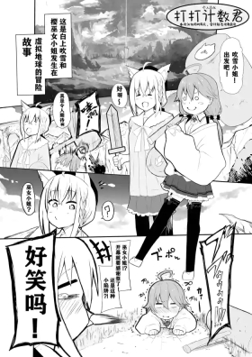 fbsan Ecchi na Slime ni Mechamecha ni Sarechau
