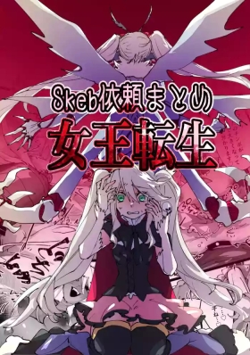 jootensei