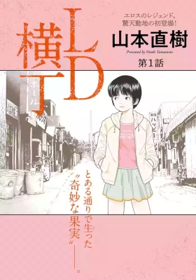 LD Yokochou