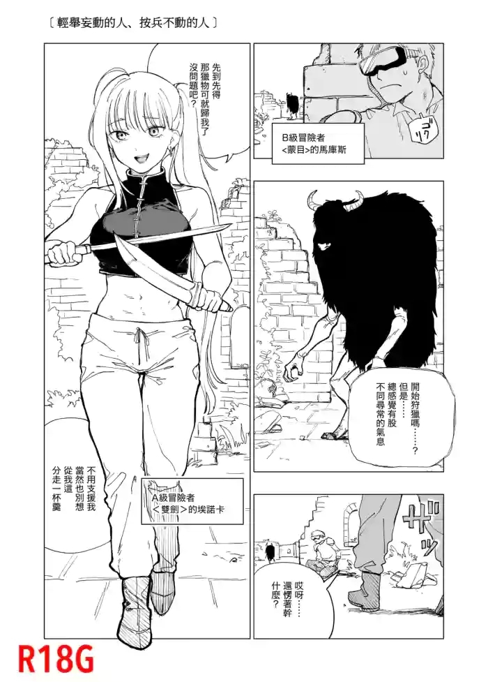 Saki ni yuku mono, yukanu mono