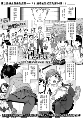 Awa no Ohimesama