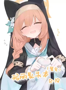 Mari Chikubi Bon| 玛丽乳头本