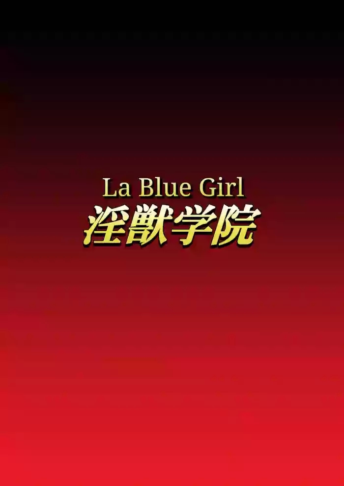 Injuu Gakuin 09