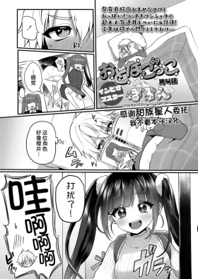 Otonagokko vol.4
