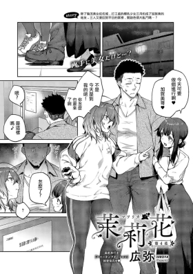Matsurika Ch. 4