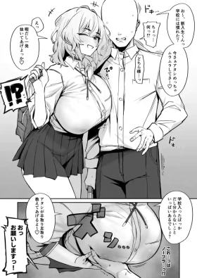 距離感がかなりバグってる先輩JK