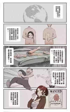 神的恩賜 : 頭顱02