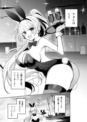 Bunnyka suru Hanashi