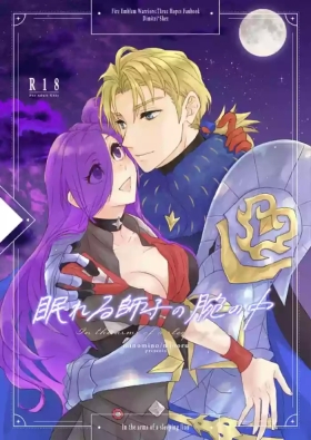 Nemureru shishi no ude no naka